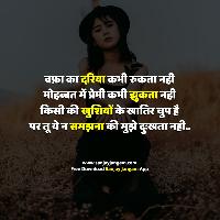 breakup shayari image