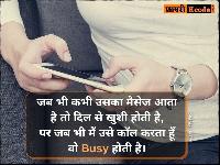 call shayari image