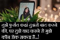 call shayari image