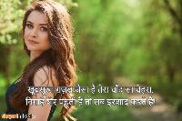 chehra shayari image