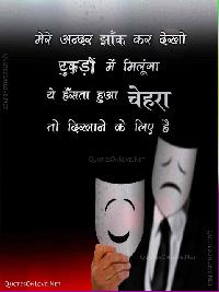 chehra shayari image