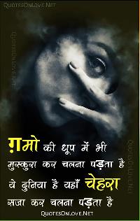 chehra shayari image