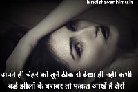 chehra shayari image