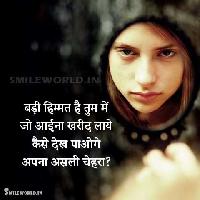 chehra shayari image