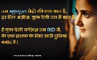 chehra shayari image