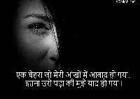 chehra shayari image