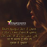 chehra shayari image