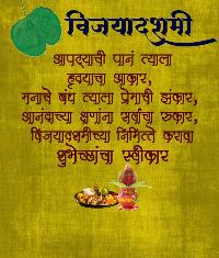 dasara wishes in marathi hd images