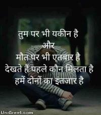 death shayari with images