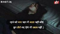 death shayari with images