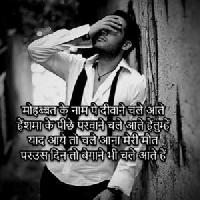 death shayari with images