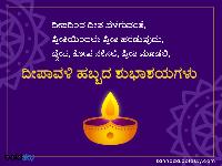 deepavali images in kannada