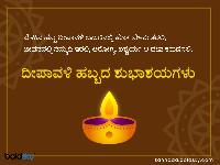 deepavali images in kannada