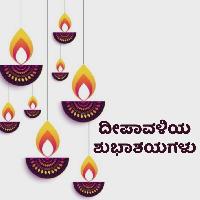 deepavali images in kannada