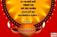 dhantrayodashi images in marathi