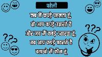 dimagi paheli with answer image