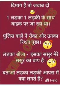 dimagi paheli with answer image