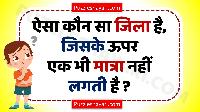 dimagi paheli with answer image