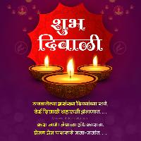 diwali images in marathi