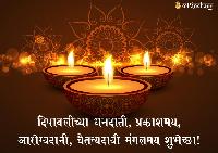 diwali images in marathi