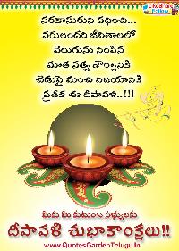 diwali images telugu