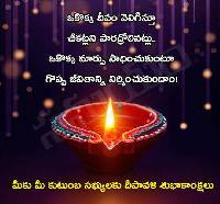 diwali images telugu