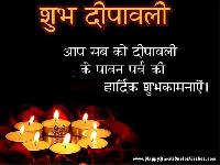 diwali wishes images in hindi