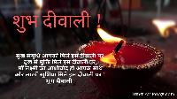diwali wishes images in hindi