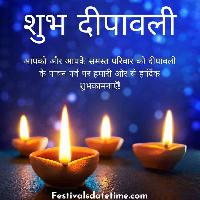 diwali wishes images in hindi