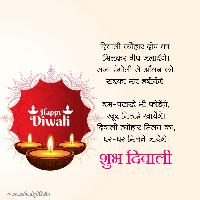 diwali wishes images in hindi