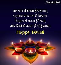 diwali wishes images in hindi