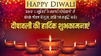 diwali wishes images in hindi