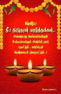 diwali wishes images in tamil