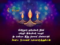 diwali wishes images in tamil