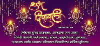 diwali wishes marathi images