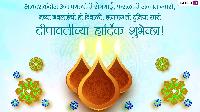 diwali wishes marathi images