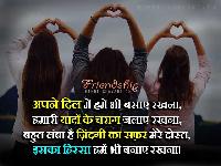 dosti shayari image