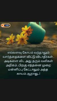 feeling valkai thathuvam in tamil images