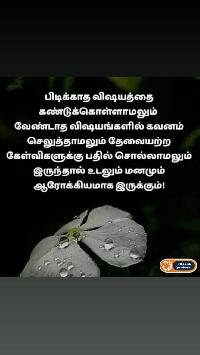 feeling valkai thathuvam in tamil images