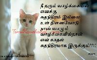 feeling valkai thathuvam in tamil images