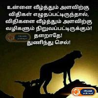 feeling valkai thathuvam in tamil images