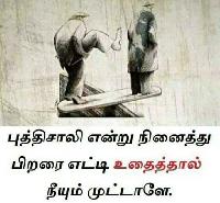 feeling valkai thathuvam in tamil images