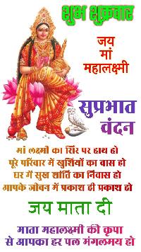 friday good morning images in hindi