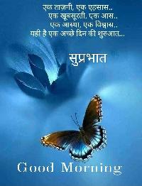 friday good morning images in hindi