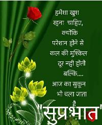 friday good morning images in hindi