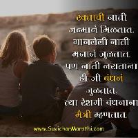 friend good night images in marathi