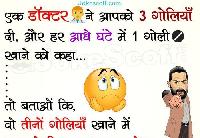 funny questions in hindi with answer image