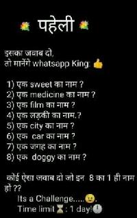 funny questions in hindi with answer image