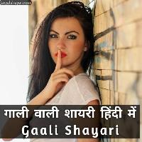 gaali shayari image