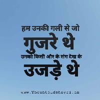 gaali shayari image